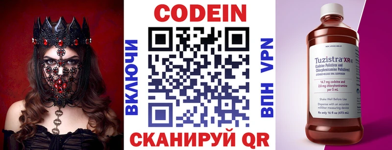 Кодеиновый сироп Lean Purple Drank Саянск