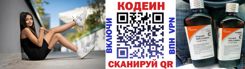 Кодеиновый сироп Lean Purple Drank  Купить закладки  Саянск 