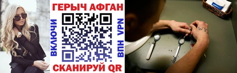 Купить закладки  Саянск  ГЕРОИН хмурый 