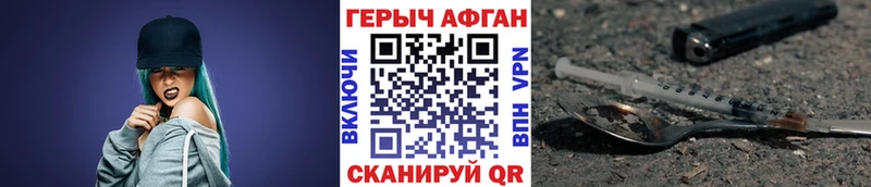 ГЕРОИН белый Саянск