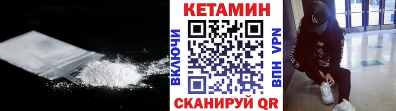 Кетамин ketamine  Купить где  Саянск 