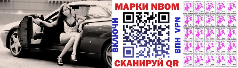 Марки N-bome 1500мкг  Купить где  Саянск 